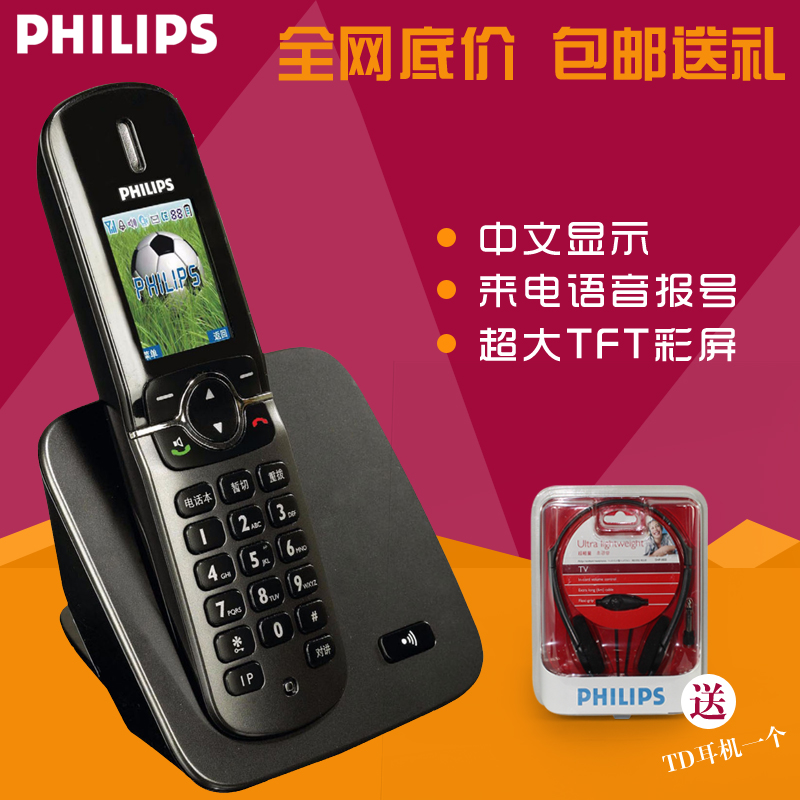 

Проводной и DECT-телефон Philips dctg5701b DCTG5701