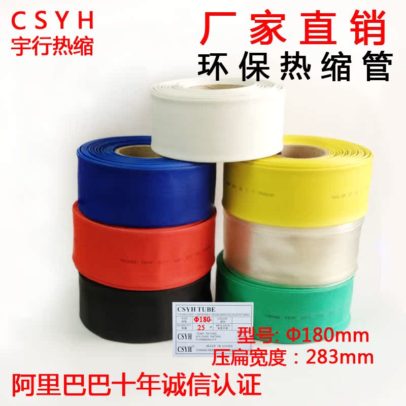 

Csyh 038 180mm ROHS