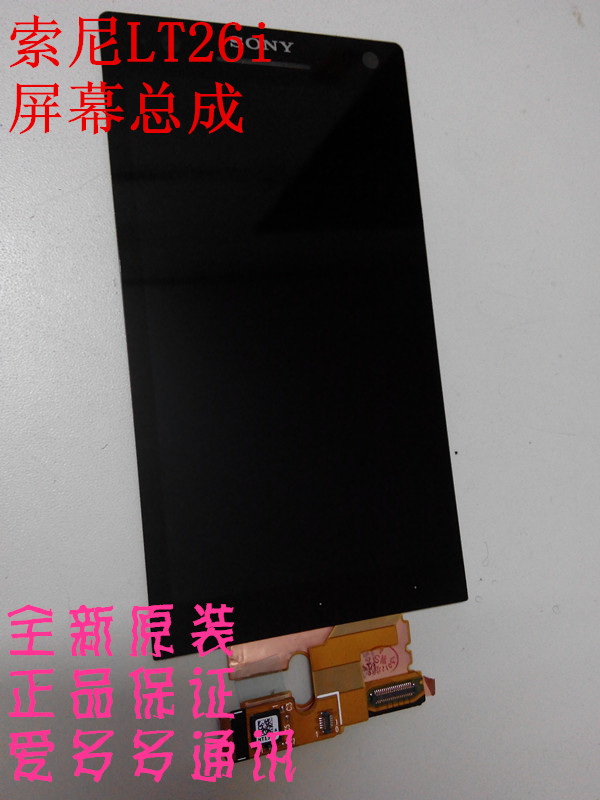 

Запчасти для мобильных телефонов Sony Lt26i Lt26w
