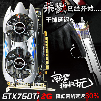 

Видеокарта OTHER GTX750Ti 2G DDR5
