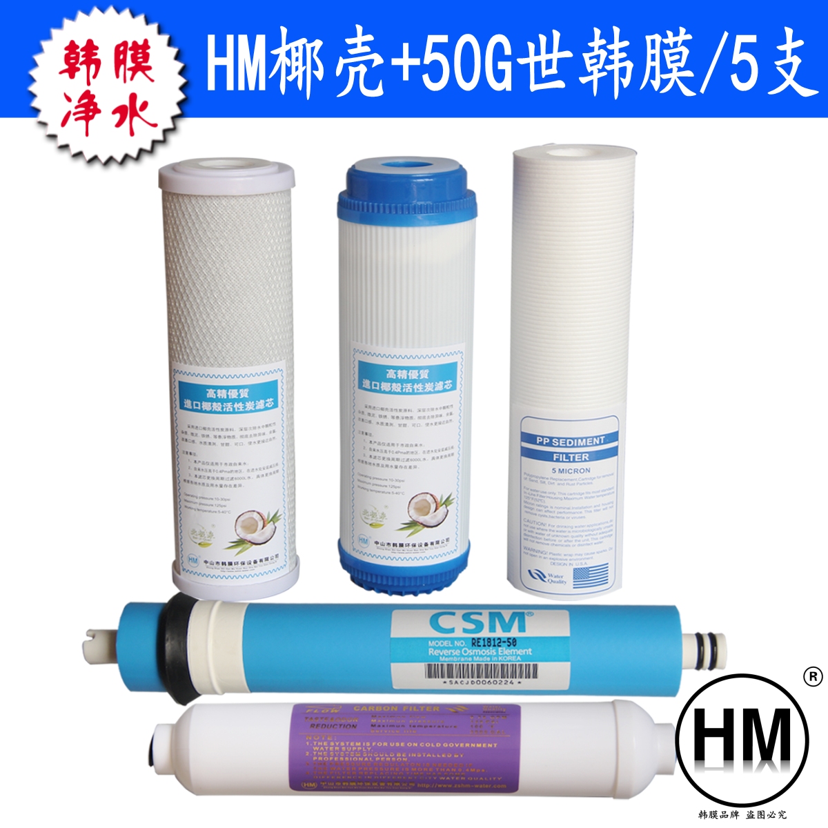 

Фильтры, Помпы Hm+csm 12345 Cw-2000u
