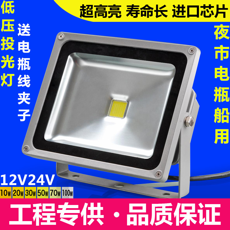 

Наружное освещение Tianshan lighting 12V LED24V 10W20W30W50W100W