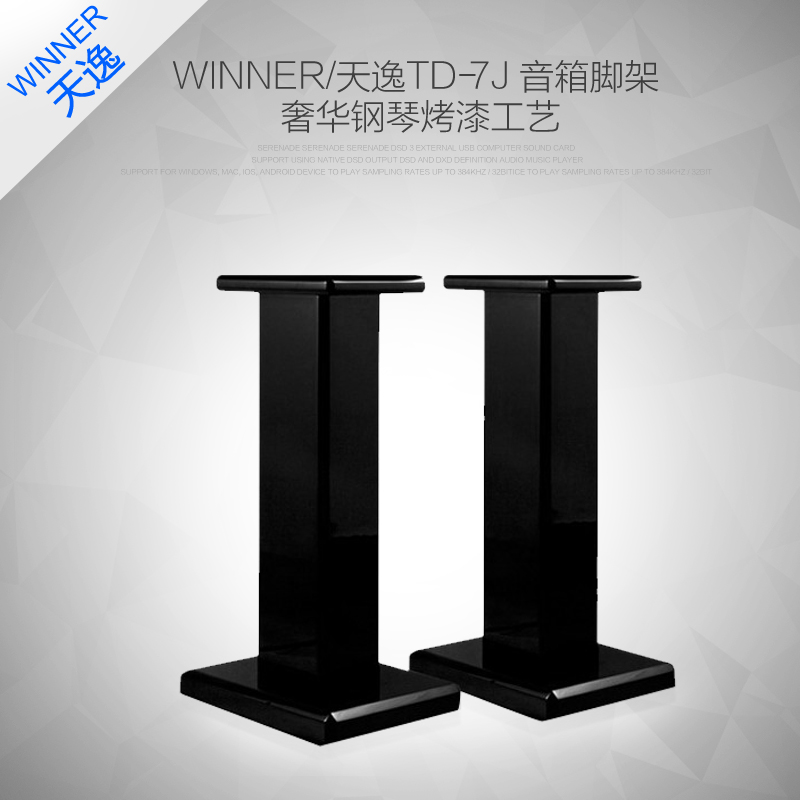 

Подставка для аппаратуры Winner TD/7j TD-7J 7SE