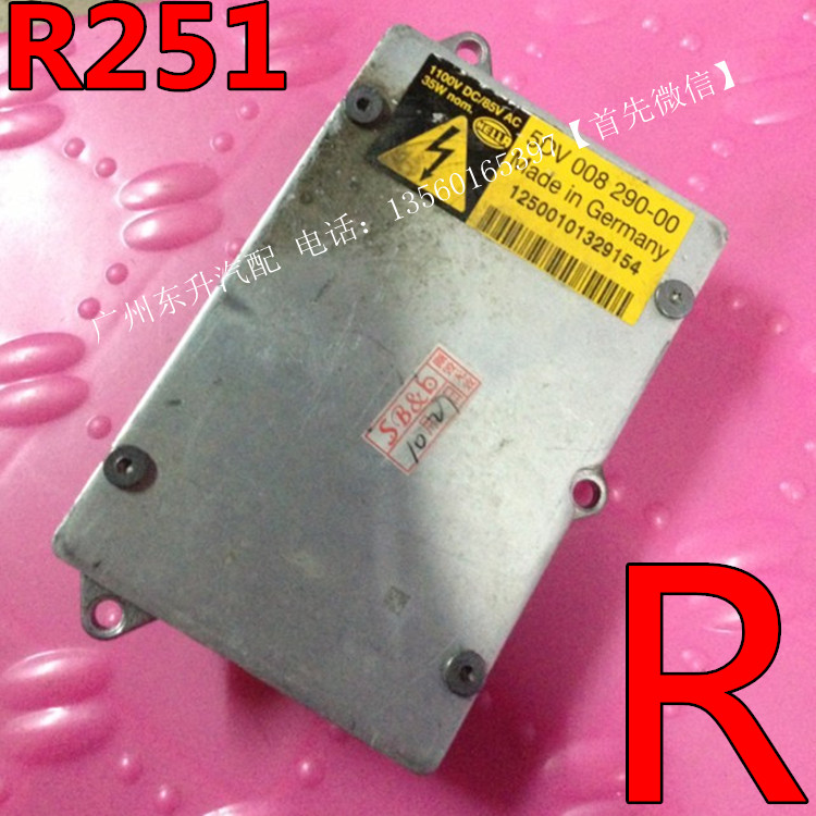 

Блок розжига R300 R350 R500 W251