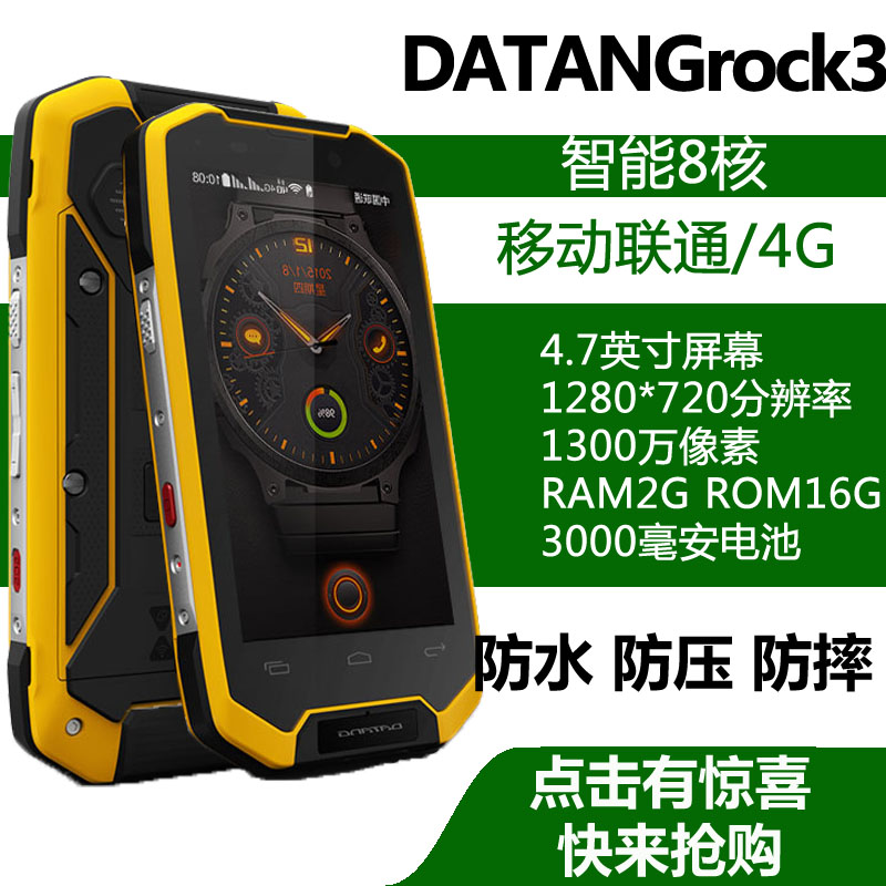 

Мобильный телефон Datang ROCK3 4G 1300 Voga A8