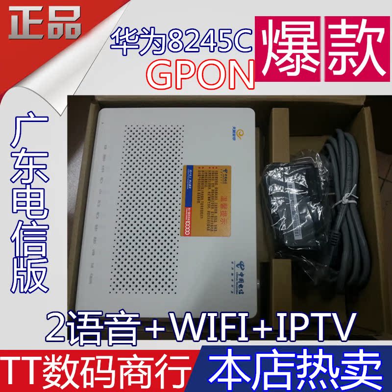 

инструмент для работы с оптикой HG8245C GPON E8-C