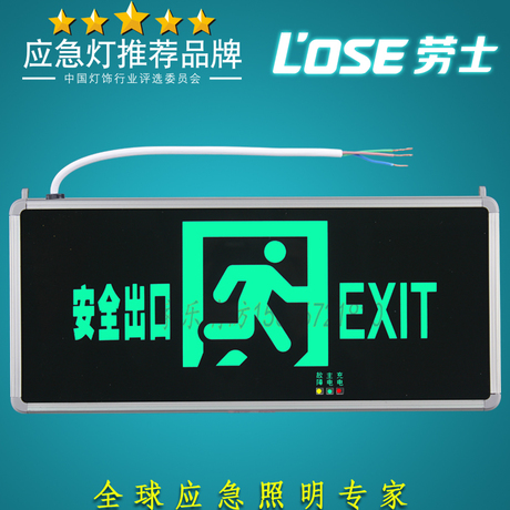 爱逛街为您找到劳士应急灯相关的宝贝,您可以在下面的板块中挑选喜欢