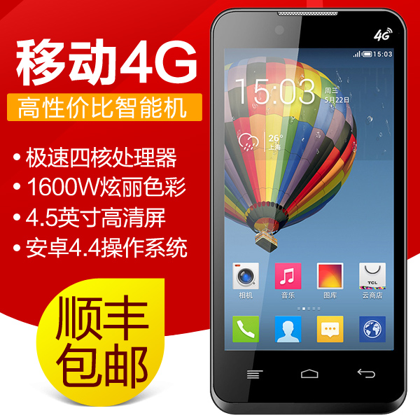 

Мобильный телефон TCL P331M 4G 4.5