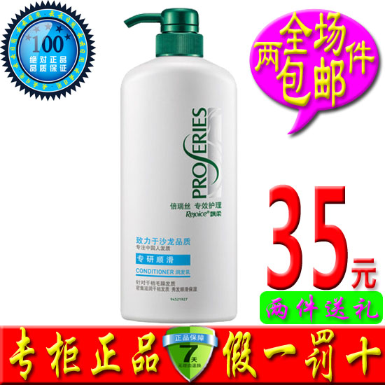 

Rejoice 700ml