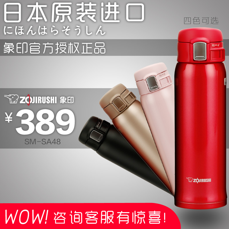 

Термос/термочашка ZOJIRUSHI SM-SA48