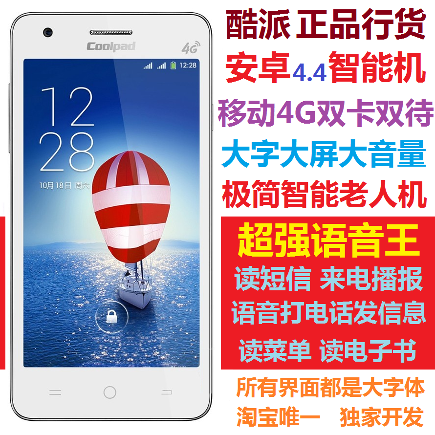 

Мобильный телефон Coolpad 8702D WIFI