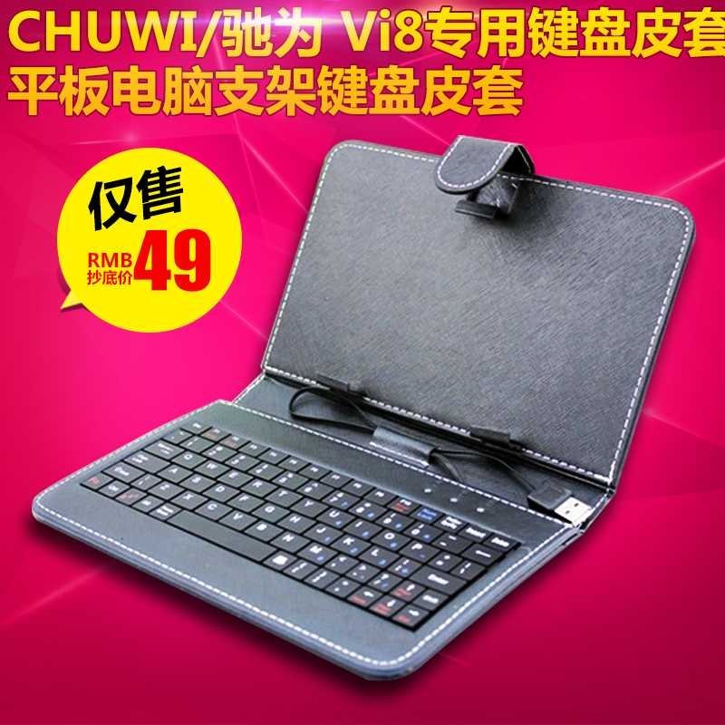 

Чехол для планшета CHUWI/Vi8 7/8/9/9.7/10.1