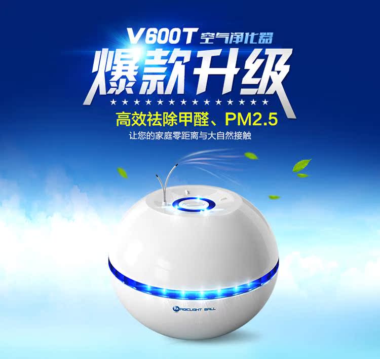 

Очиститель воздуха Magic light ball v600t