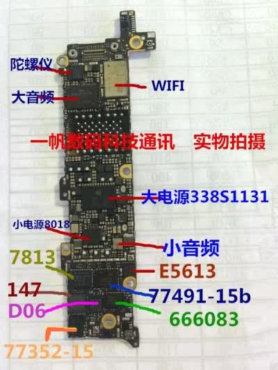 

Запчасти для мобильных телефонов Apple Iphone4 4S 5C 5S IC 338S1131 1216 Pm8018/19