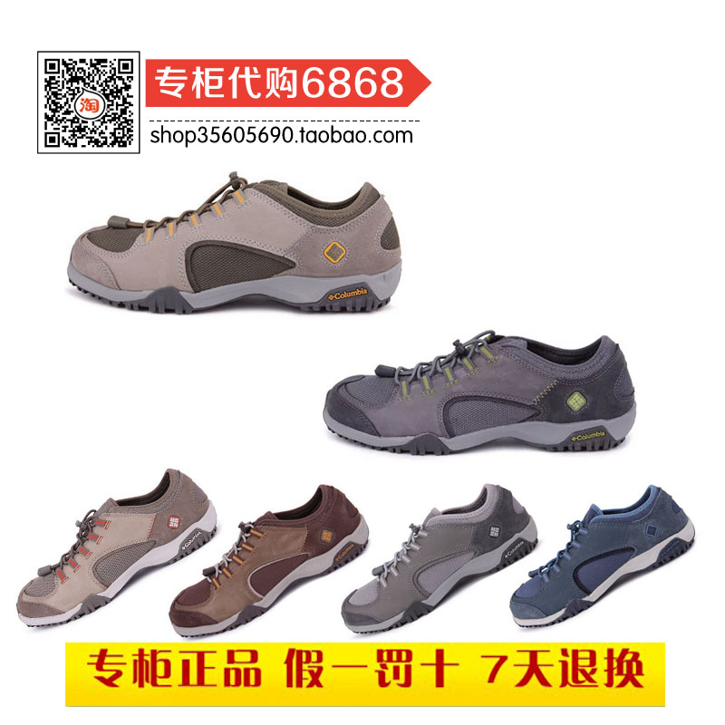 

трекинговые кроссовки Columbia dm1087 2015