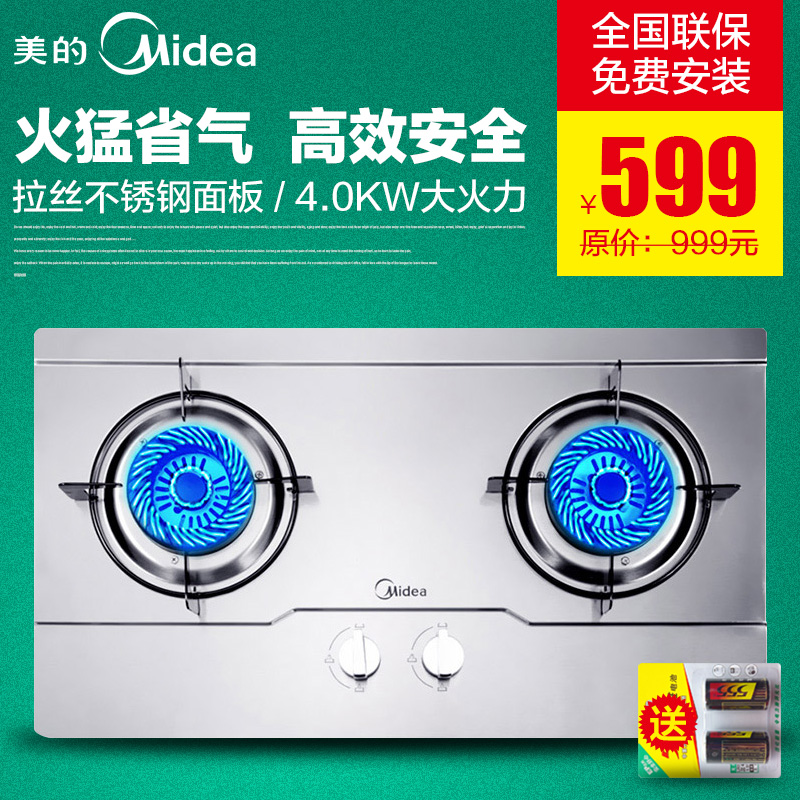 Газовая плита Midea  QL303