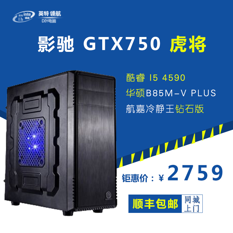 

Системный блок Intel I5 4590 GTX750 DIY