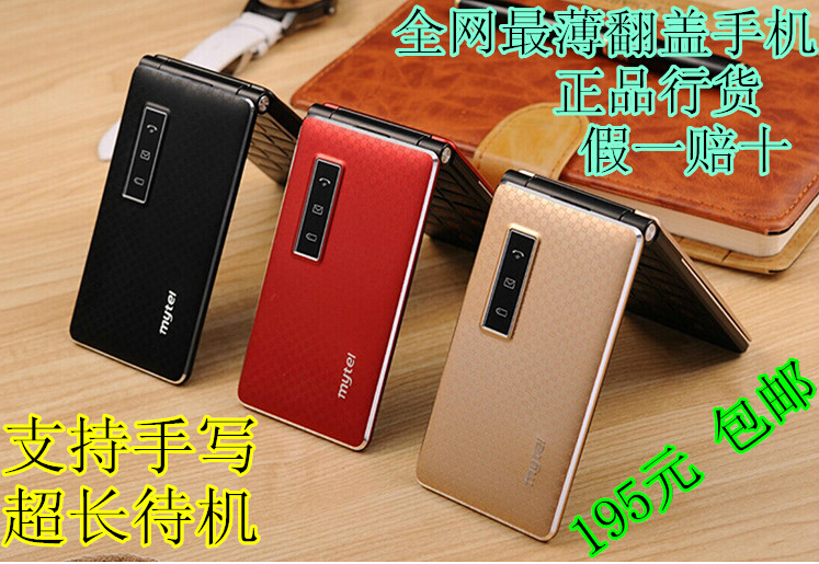

Китайский бутик телефонов Love cool U95F