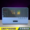 Товары от 畅夏太阳能