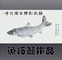 Y0177 Рыба