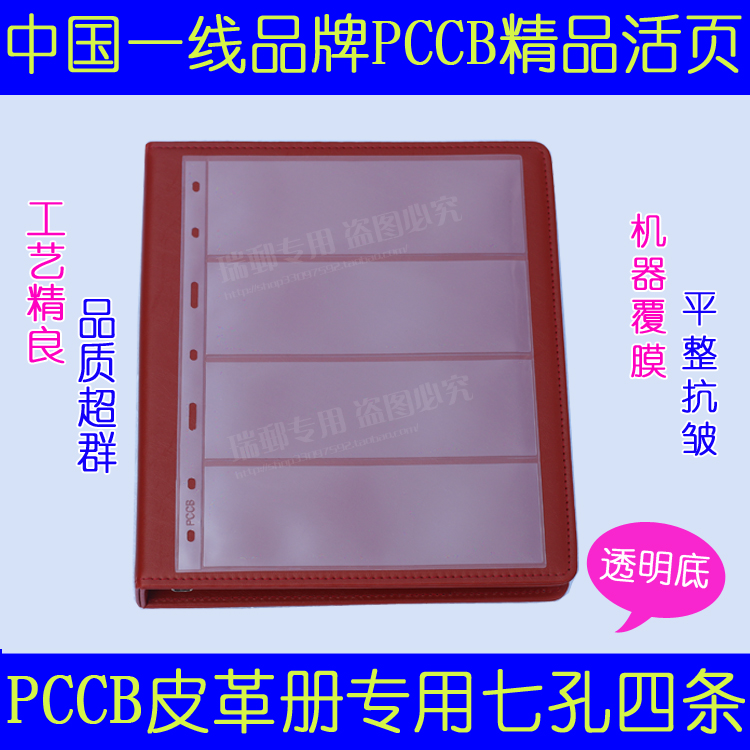 

Альбом для коллекционирования PCCB