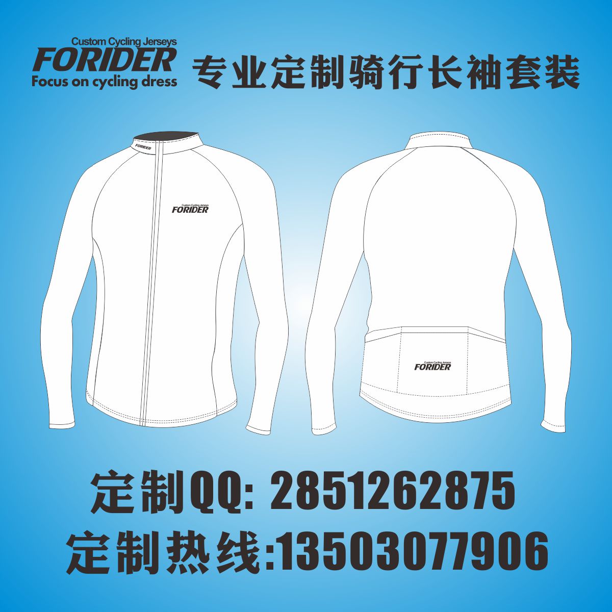 

Одежда для велоспорта Forider 18166r