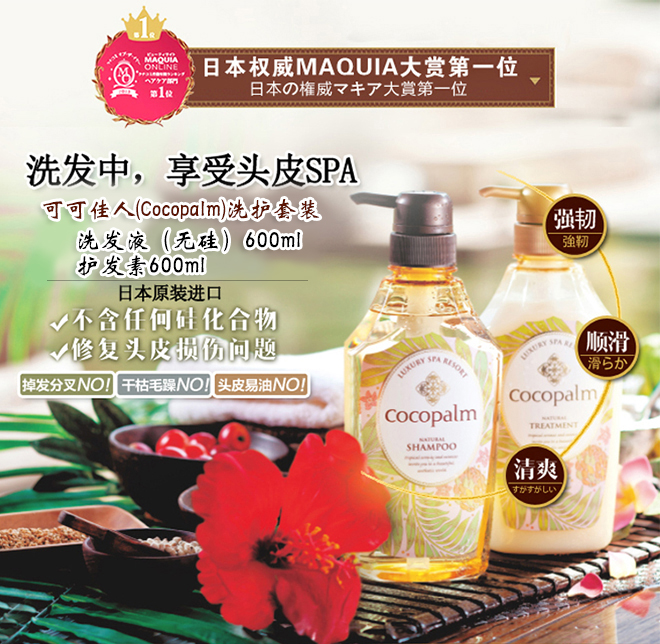 

(Cocopalm)