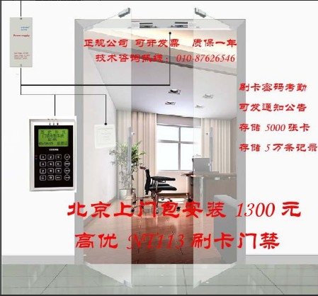 

Кодовый замок COUNS NT113