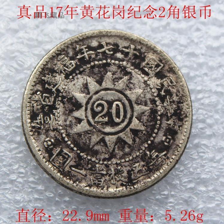 

Серебряная старинная монета 1928 1.44 Y26