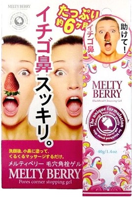 

OTHER MELTY BERRY