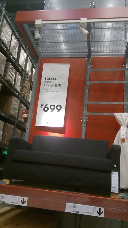 

Диван IKEA