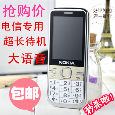

Мобильный телефон Nokia 1010 CDMA