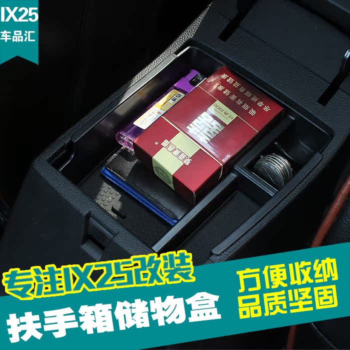

Подлокотники IX25 Ix25 Ix25