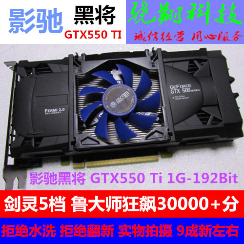 

Видеокарта Galaxy GTX550 Ti 1GB-192Bit GTX650