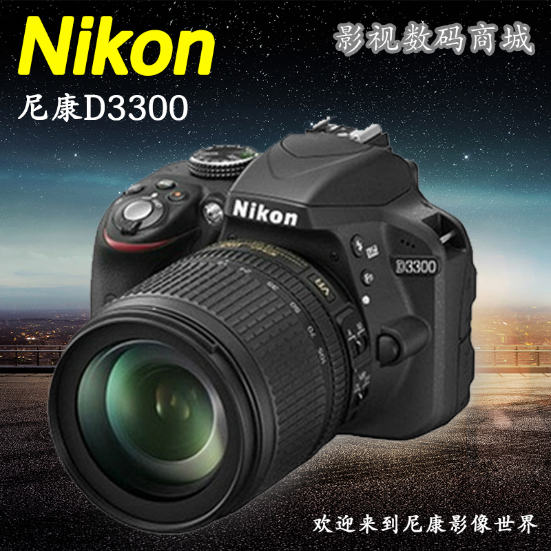 

профессиональная цифровая SLR камера NIKON D3300 18-140/18-105mm