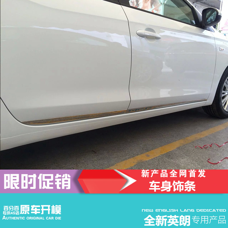 

Молдинги Buick 15