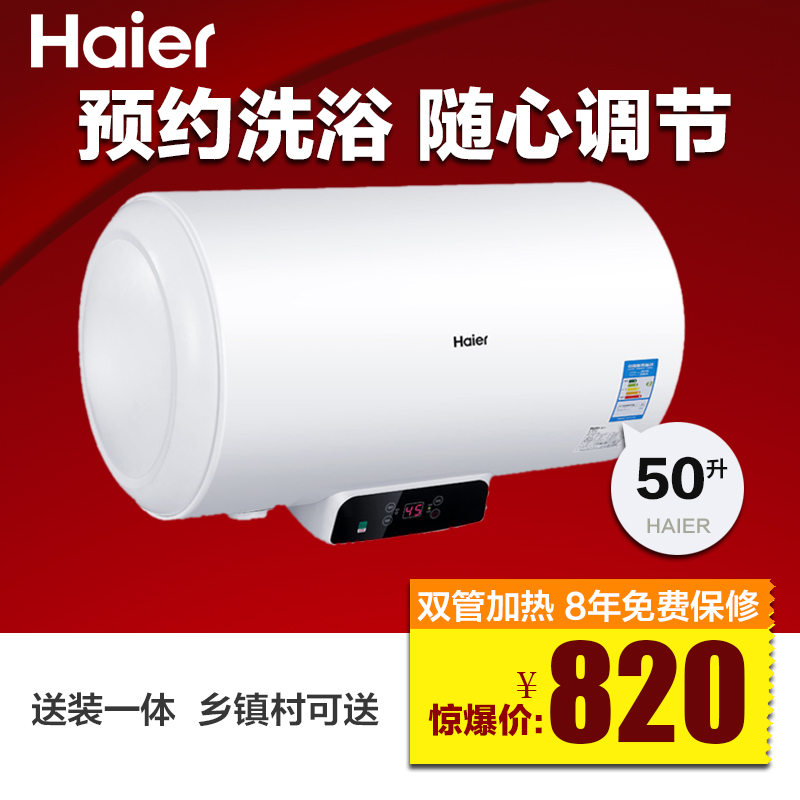 

Электрический водонагреватель Haier EC5002-Q6/50