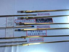 рапира з глава карты, Золотой электрический