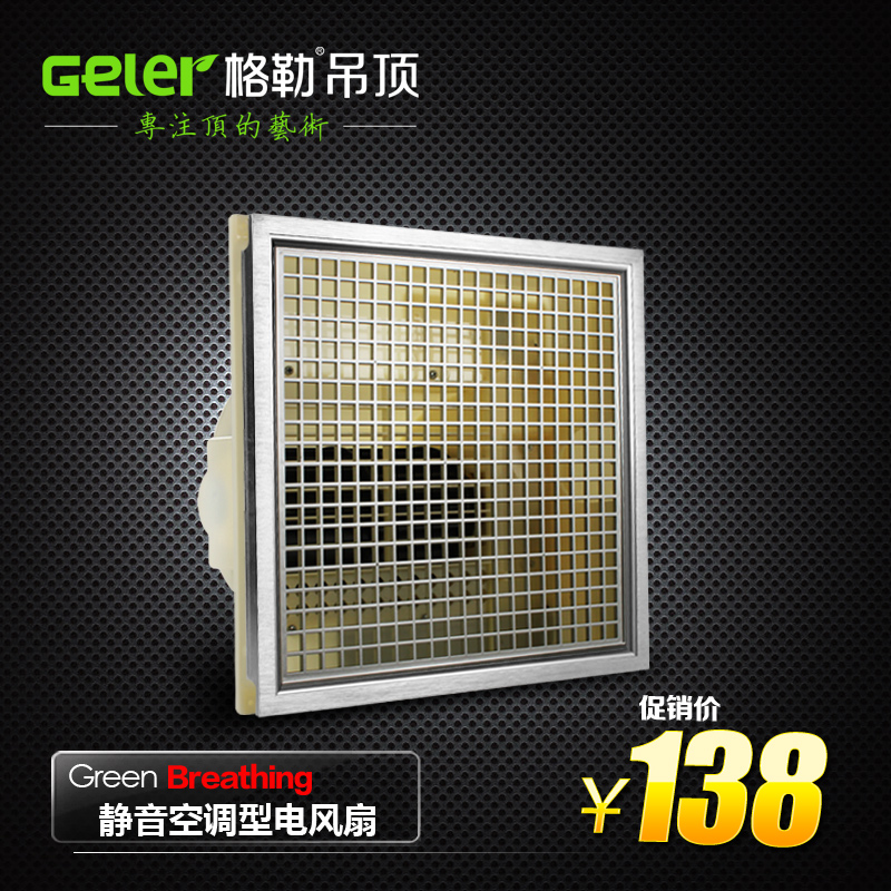 

Вентиляционная решетка Spangler Geler DFS3030A