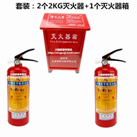Огненная проверка огня Tianhu ABC огнетушитель 2 кг 2 кг сухого порошка огнетушителя+костюмы огнетушителя огнетушителя
