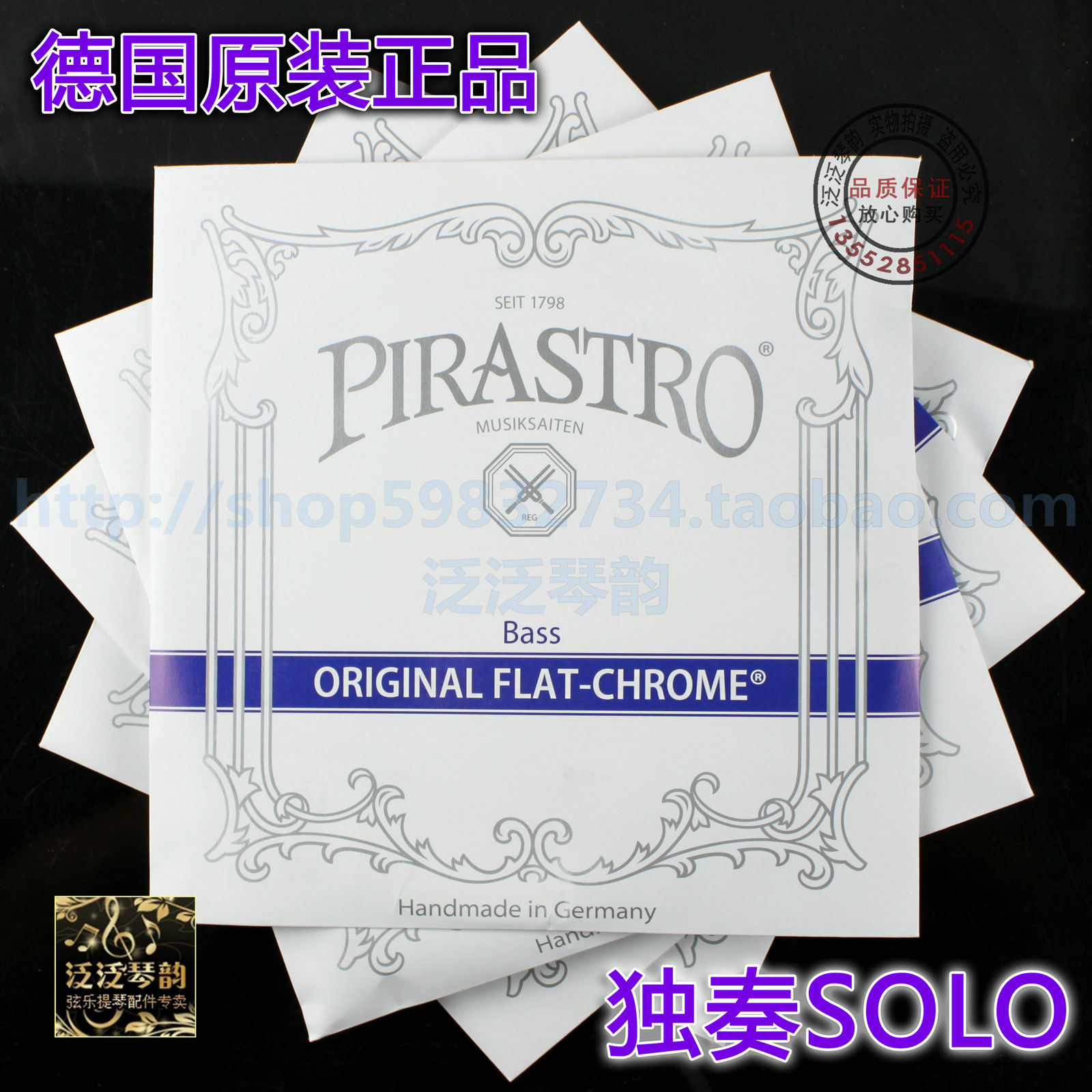 

Струны для скрипки PIRASTRO ORIGINAL FLAT-CHROME (347000)