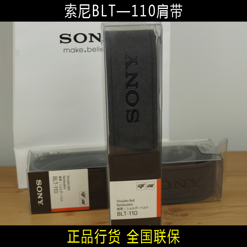 

Плечевой ремешок для камеры Sony BLT-110 NEX-VG20E