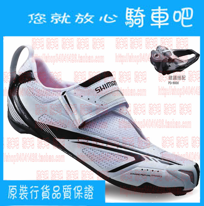 

Велосипедная обувь SHIMANO SH-TR60