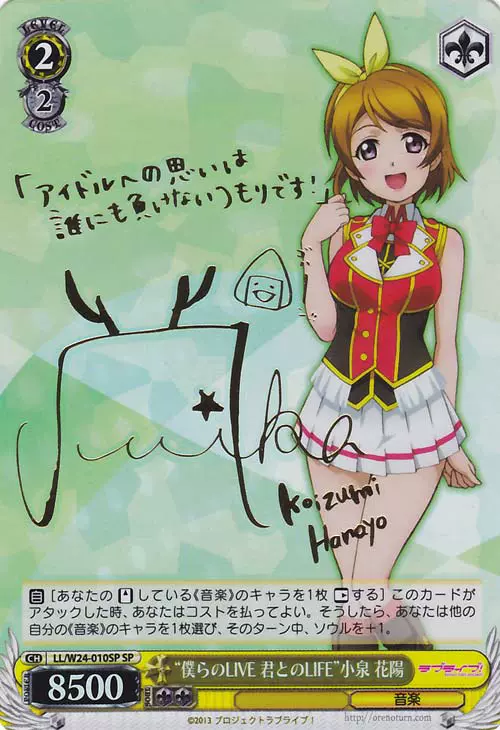 Ws Lovelive 签名ll W68 070 小泉花陽 Ssp 久保由利香