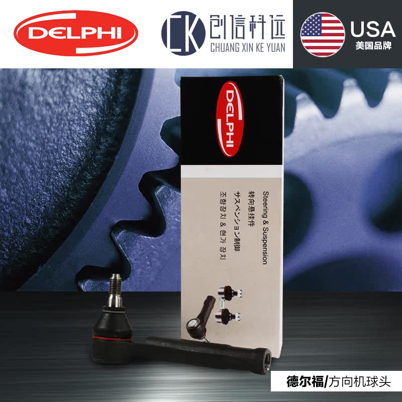 

Шаровый наконечник Delphi GL8