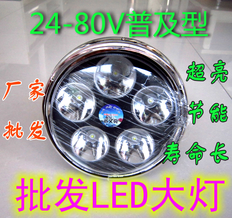 

Venus 24/80v LED 48V 24V-80V