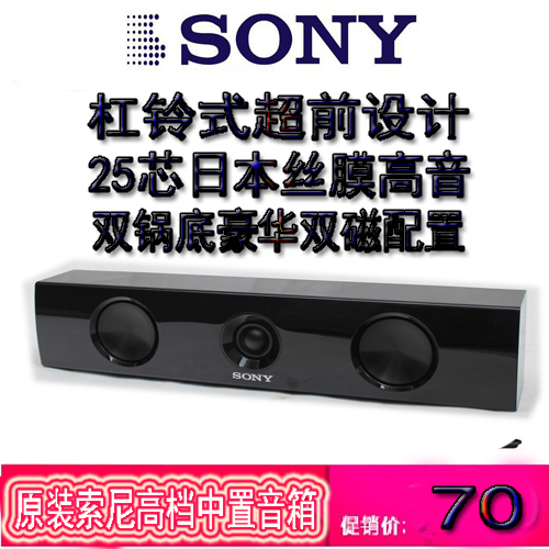 

Hi-Fi акустика Sony