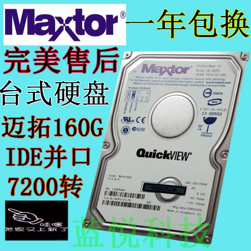 

Жесткий диск Maxtor IDE 7200 160G 250
