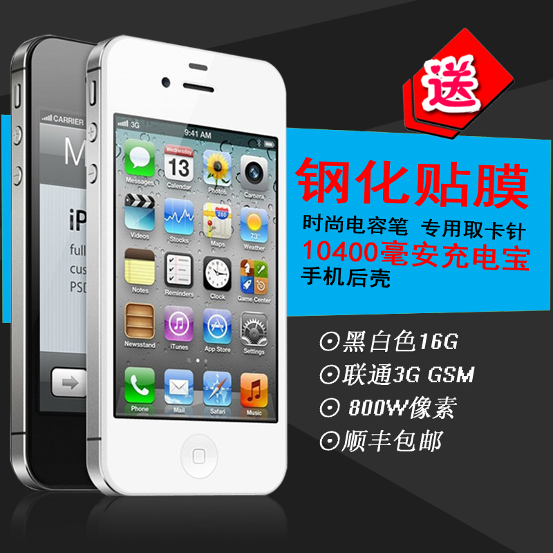 

Мобильный телефон Apple Iphone 4s 800 16G