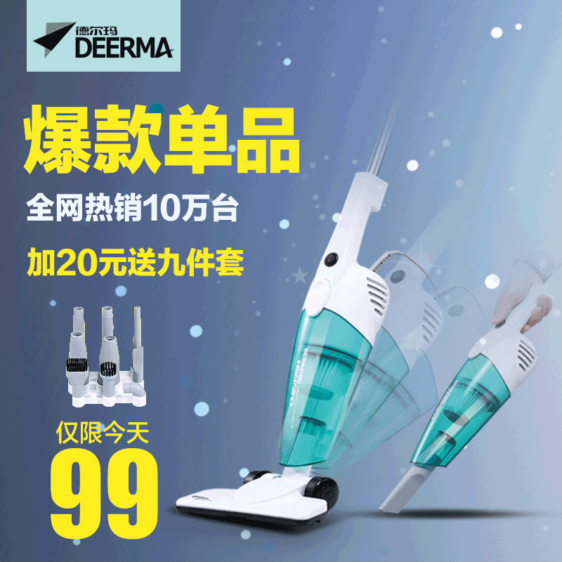 家用推杆迷你手持小型 德尔玛dx118c 吸尘器强力除螨 正品_淘宝u站